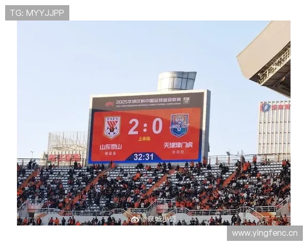 山东泰山争冠竞争力出现下滑，对赛季走势形成制约